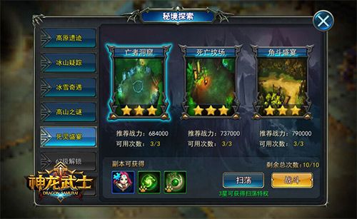 神龙武士宣传图3