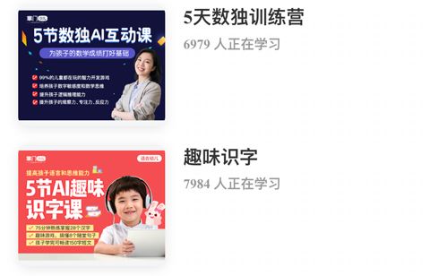 掌门少儿app收费标准
