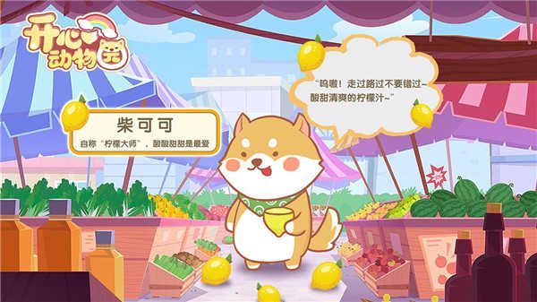 动物图鉴配图2