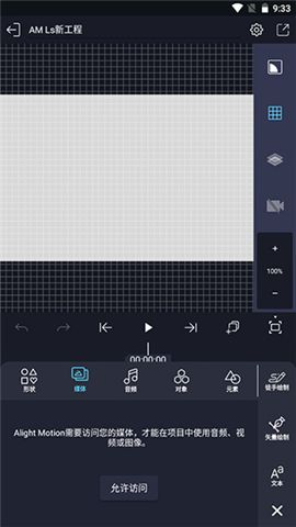 抠图操作配图2