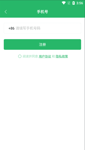 北瓜网络电话简单教程方法2