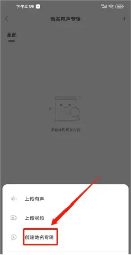华语之声app6