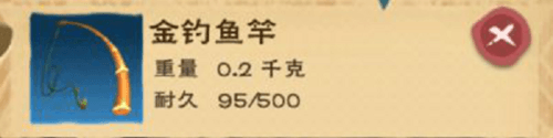 钓鱼攻略配图4
