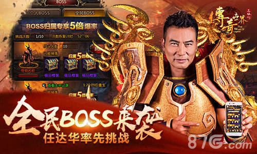 传奇世界正版H5