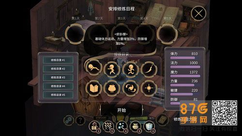 魔女之泉3防御姿势课题完成2