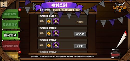 《小小军团2》全新英雄曝光 高文、哈迪斯加入战场 《小小军团2》全新英雄曝光 高文、哈迪斯加入战场
