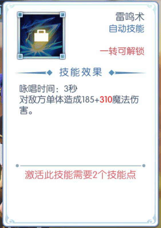 仙境传说RO:冒险者10