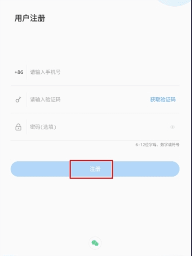 阳谷融媒客户端图片11