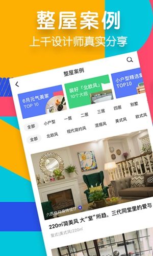 软件亮点配图1