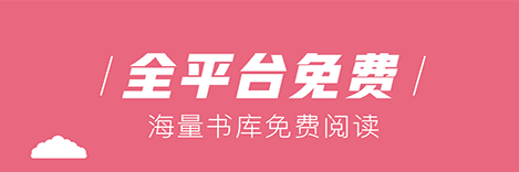 摩卡小说阅读器app软件优势