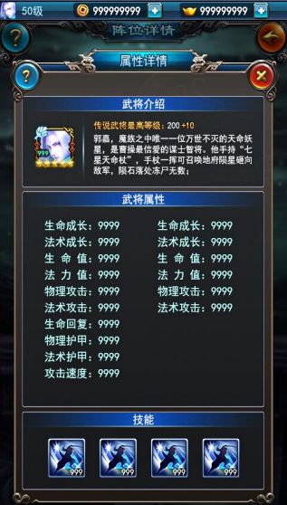 梦三国归来6