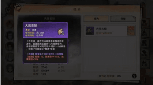 最强祖师360渠道服图片12