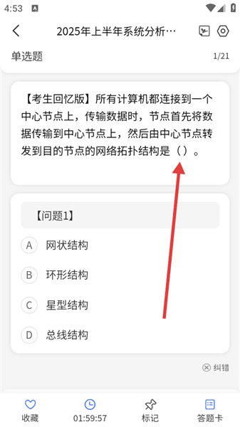 怎么刷题配图4