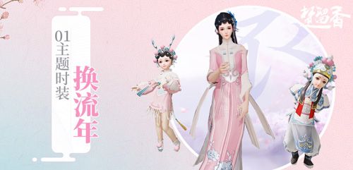 楚留香3