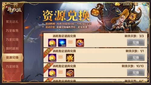 新斗罗大陆 新斗罗大陆8