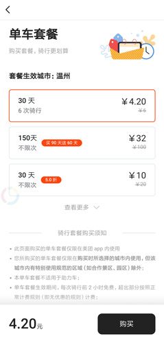 美团APP软件截图15