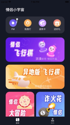 情侣小宇宙app2