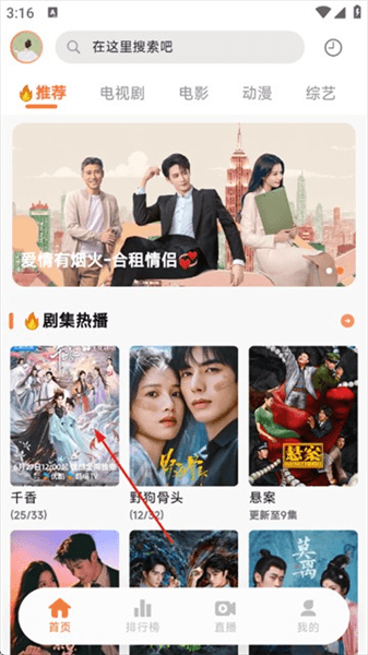 追忆时光app怎么下载电视剧配图1