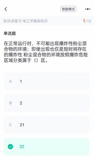 消防设施操作员考试聚题库2