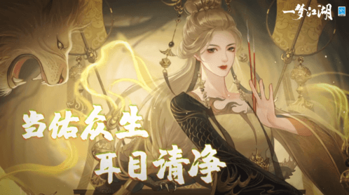 一梦江湖12