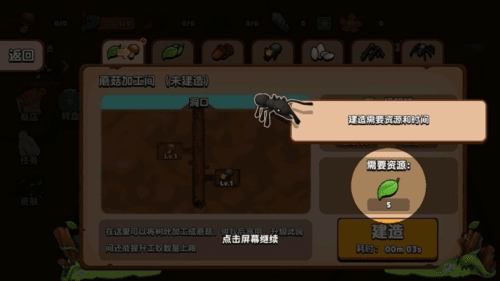 游戏特色配图1