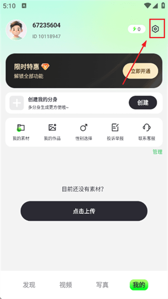 如何绑定手机号配图3