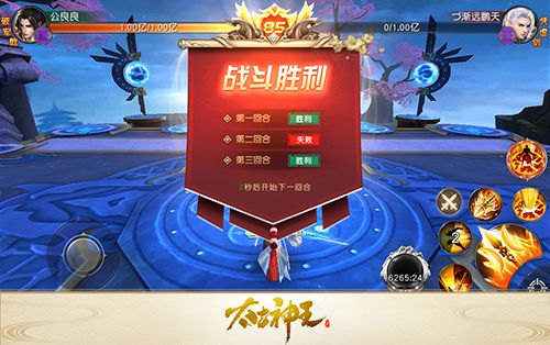 太古神王:星魂觉醒2