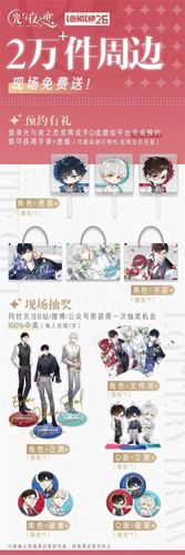 光与夜之恋2