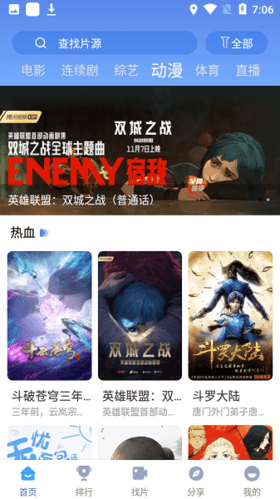 快云影音手机版2023软件功能