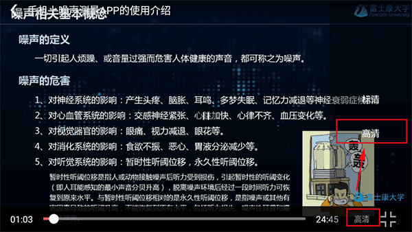 富学宝典使用教程 使用教程配图5