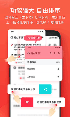 神指笔记官方正版宣传图