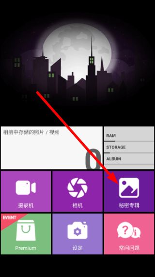 忍者相机怎么导入照片配图1