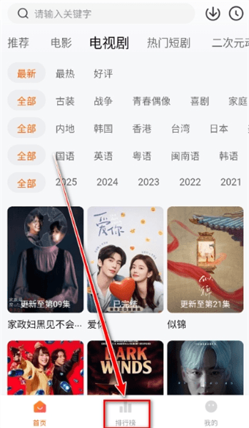 怎么使用配图3