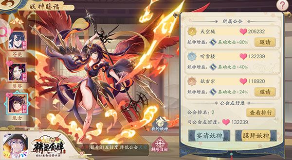 妖神赐福
