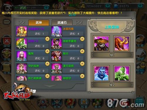 太极熊猫-主流武神搭配