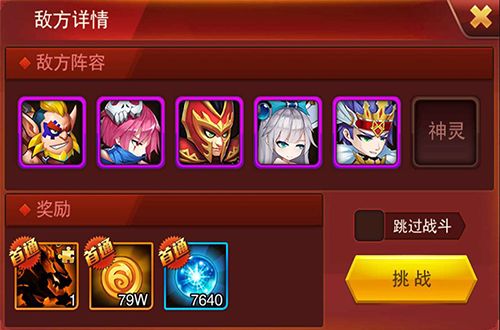 兽人三国3