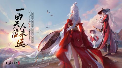 天涯明月刀手游61主线图片