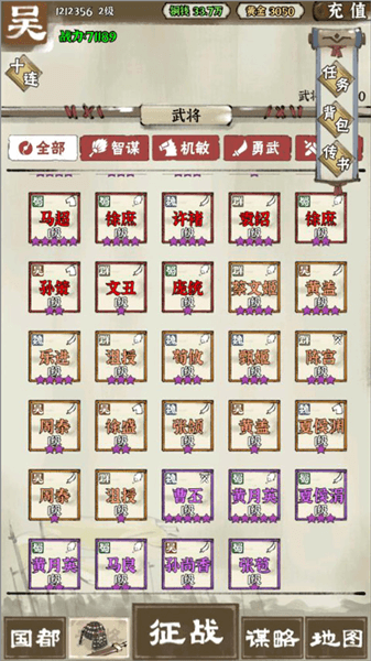 强力武将解析配图1