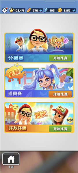 怎么刷钥匙和金币配图1