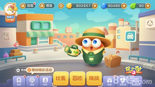 保卫萝卜3园丁萝卜截图