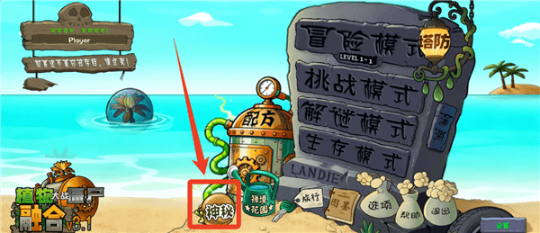 神秘模式攻略配图1