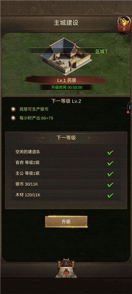 新手攻略配图4