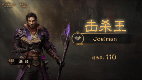 暗黑破坏神:不朽7