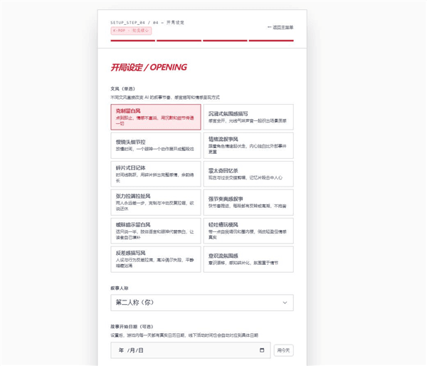 怎么设置配图6
