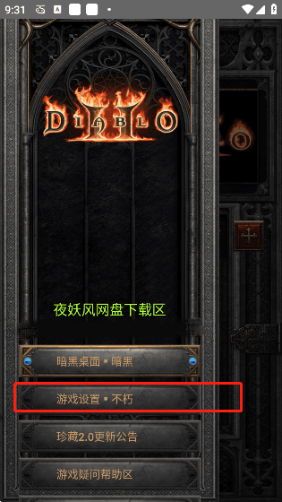怎么玩配图2