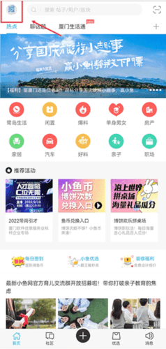 小鱼网app2