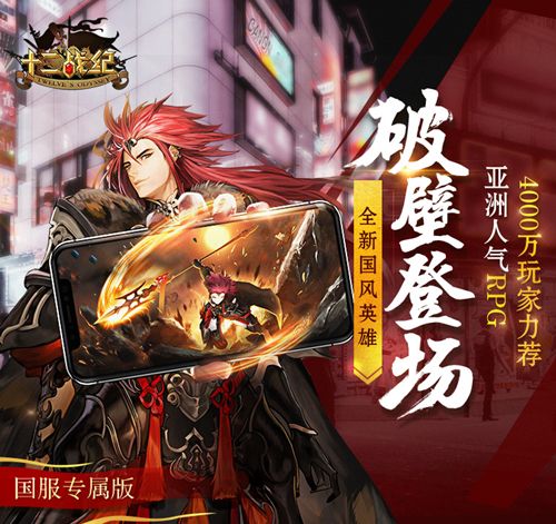 (项羽破壁登场)