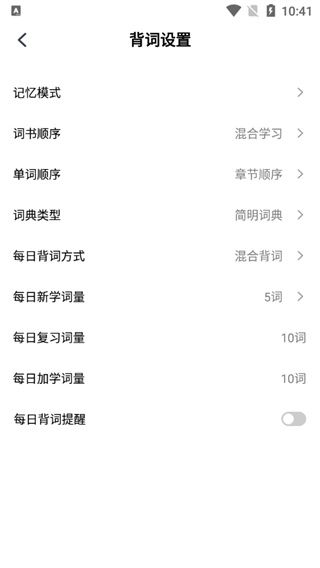 怎么开始背单词配图2