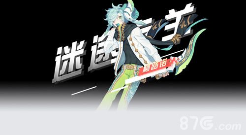 永远的7日之都柯路诺