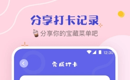 奶茶手帐31